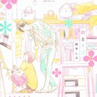 秋平しろのBL「飴とキス」が実写化、吉岡佑&岸本卓也がW主演