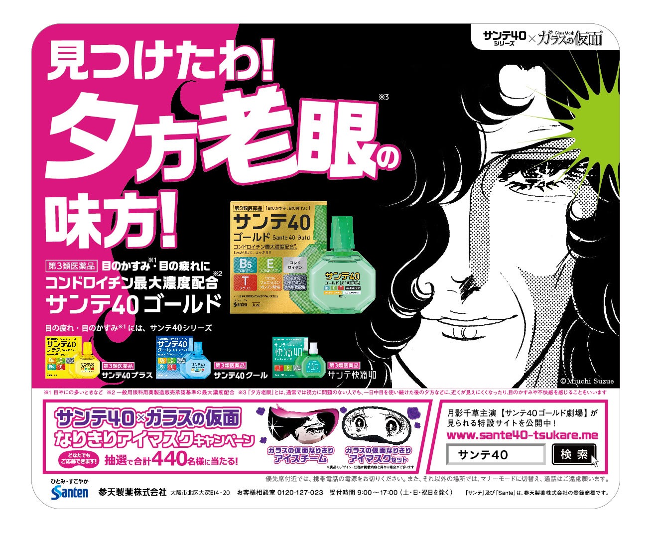 キャンペーンの告知。