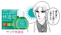 サンテ快滴40