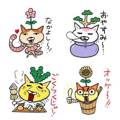 ネッコロのLINEスタンプより。 (c)中川いさみ／小学館・ネッコロ加速研究所