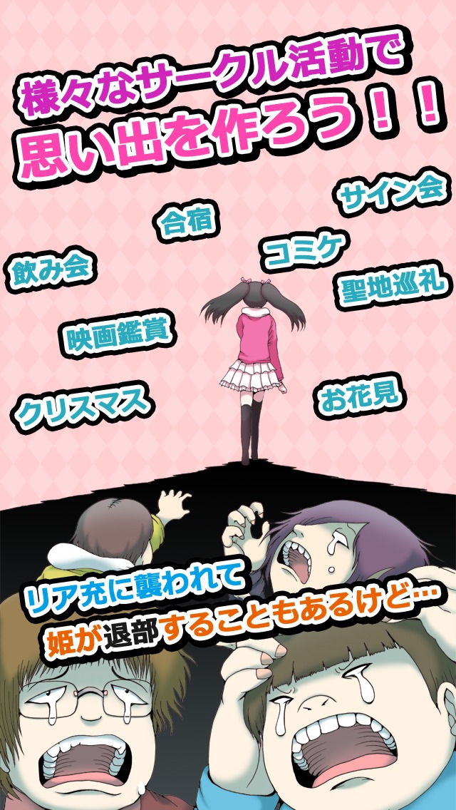 「オタサーの姫 ～僕らの姫はデリケート～」紹介画像。(c)PITTITE