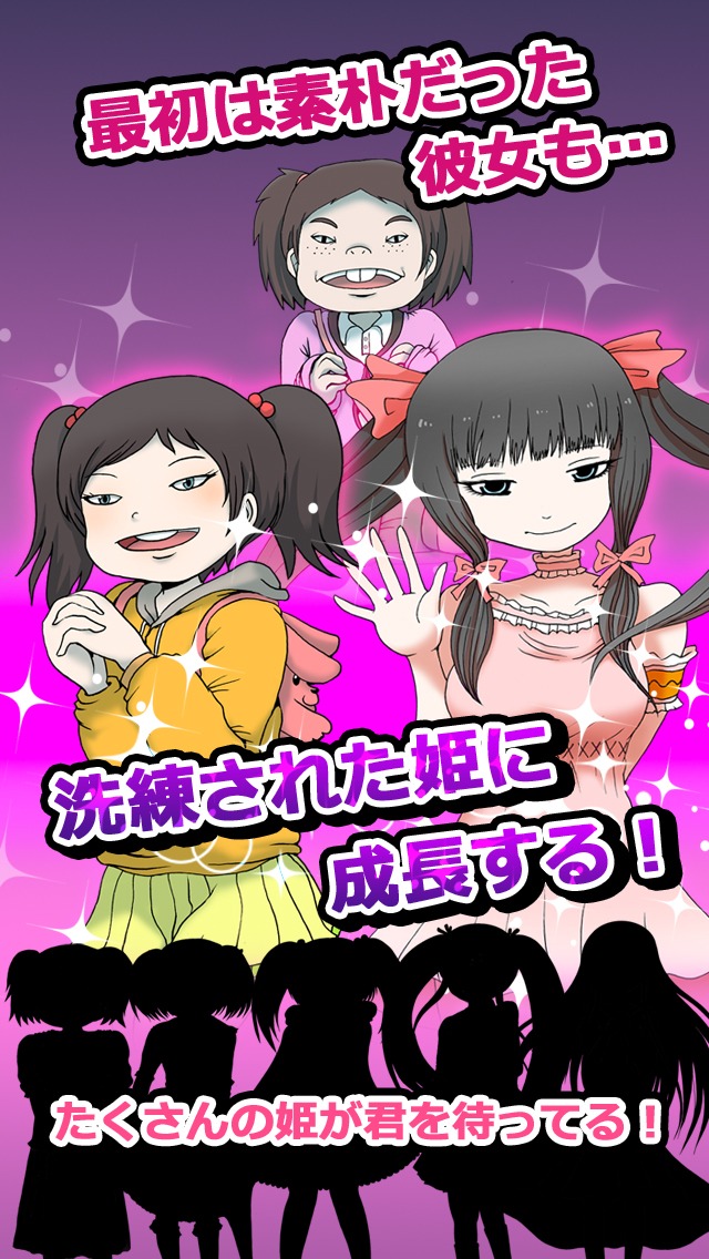 「オタサーの姫 ～僕らの姫はデリケート～」紹介画像。(c)PITTITE