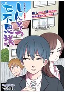 「しんそつ七不思議」第1話扉ページ