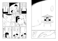 近藤聡乃「夢の浮橋」試し読み