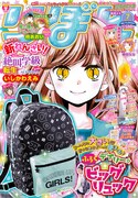りぼん7月号