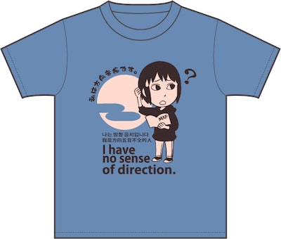 「方向音痴」Tシャツ。画像はサックスカラー。