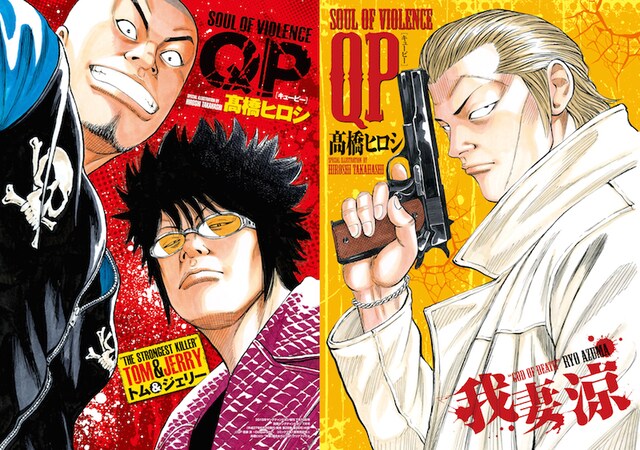 高橋ヒロシが「QP」のキャラクターを描き下ろしたクリアファイル。