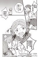 新8話「それではスモルツァンド」より。