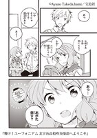 新10話「おまつりカプリシオ」より。