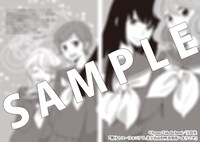 アサダニッキのゲストイラスト。