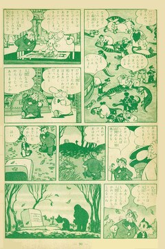 鉄腕アトム 最初の単行本 続巻もついに復刻 広告や総扉も忠実に再現 コミックナタリー