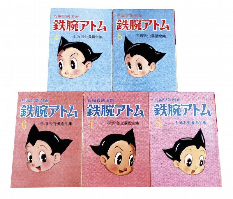 「長編冒険漫画 鉄腕アトム ［1958-60・復刻版］」4～8巻のイメージ。