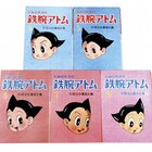 「鉄腕アトム」最初の単行本、続巻もついに復刻!広告や総扉も忠実に再現