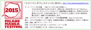 「ミラノマンガフェスティバル2015」概要