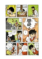 「少年同盟」より。