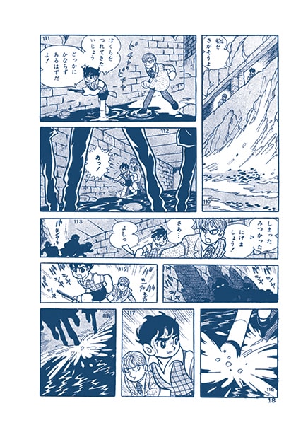 石森章太郎「少年同盟」 Amazon.co.jp: 少年同盟 復刻版 : 石ノ森 章太郎: 本