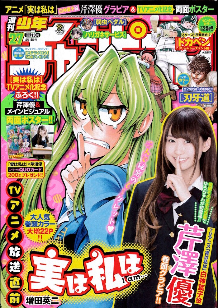 週刊少年チャンピオン27号