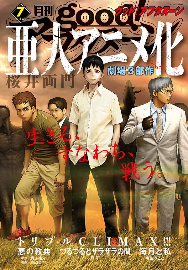 good！アフタヌーン7月号