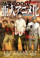 good！アフタヌーン7月号