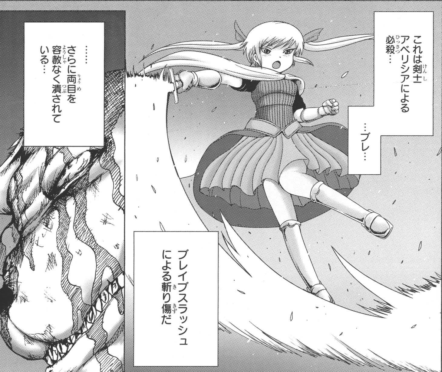 「HELL FIRE-ヘルファイア-」より。