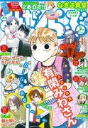 まんがくらぶ7月号