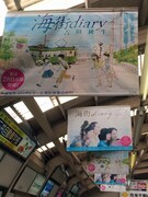 鎌倉駅や藤沢駅に掲出されるフラッグ。