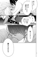 「私の無知なわたしの未知」1巻より。