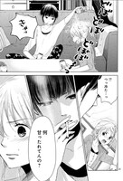 「私の無知なわたしの未知」1巻より。