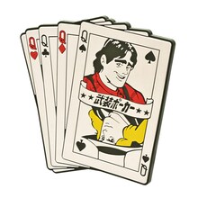 「荒木飛呂彦の世界コースターギャラリー vol.1」（武装ポーカー）(c)HIROHIKO ARAKI/SHUEISHA