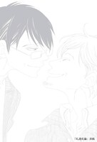 「BL進化論 ボーイズラブが社会を動かす」表紙イラスト