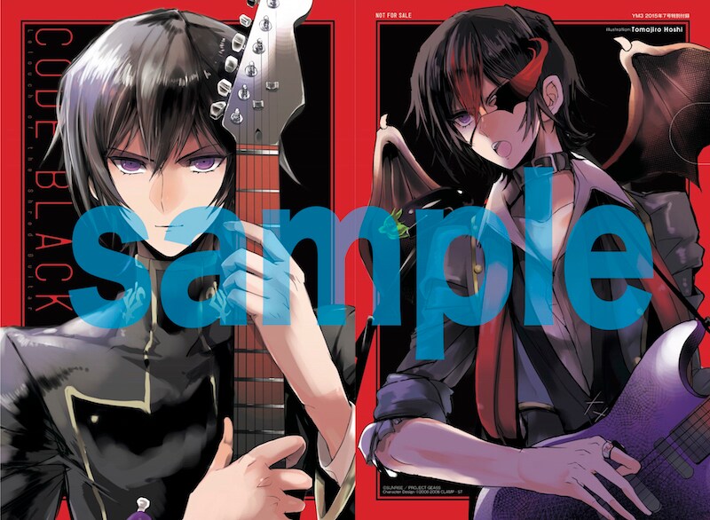 「速弾きのルルーシュ」クリアファイルがサードに、1巻は本日発売