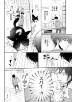 「同居人はひざ、時々、頭のうえ。」第1話より。