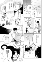 「同居人はひざ、時々、頭のうえ。」第1話より。