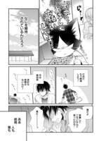 「同居人はひざ、時々、頭のうえ。」第1話より。