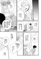 「同居人はひざ、時々、頭のうえ。」第1話より。