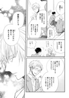 「同居人はひざ、時々、頭のうえ。」第1話より。