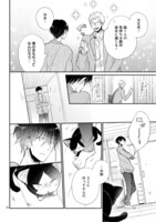 「同居人はひざ、時々、頭のうえ。」第1話より。