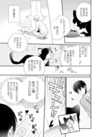 「同居人はひざ、時々、頭のうえ。」第1話より。