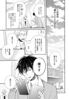 「同居人はひざ、時々、頭のうえ。」第1話より。