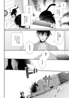 「同居人はひざ、時々、頭のうえ。」第1話より。