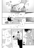 「同居人はひざ、時々、頭のうえ。」第1話より。