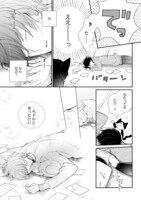 「同居人はひざ、時々、頭のうえ。」第1話より。