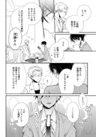 「同居人はひざ、時々、頭のうえ。」第1話より。