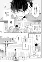 「同居人はひざ、時々、頭のうえ。」第1話より。