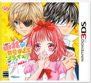ゲーム「小林が可愛すぎてツライっ!!ゲームでもキュン萌えMAXが止まらないっ(*´ェ`*)」パッケージ画像