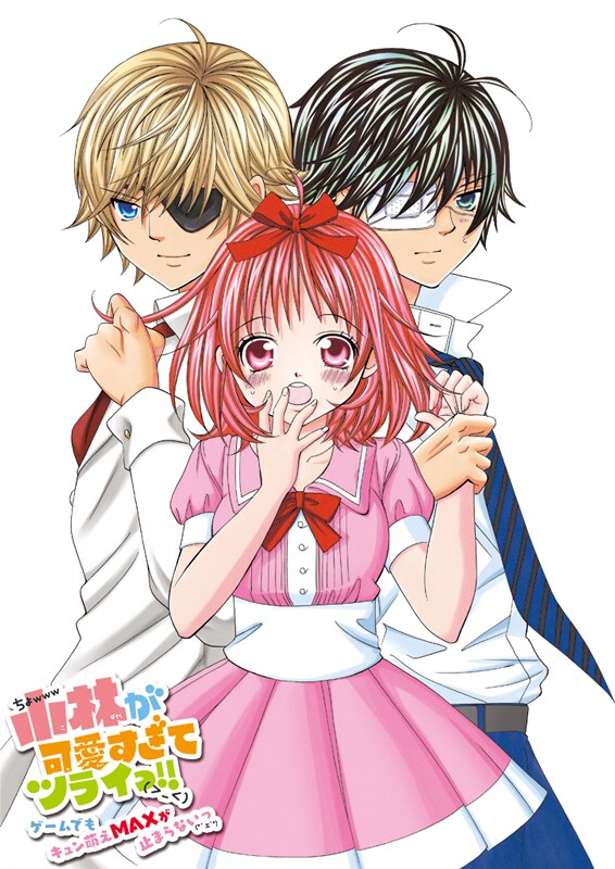 ゲーム「小林が可愛すぎてツライっ!!ゲームでもキュン萌えMAXが止まらないっ(*´ェ`*)」パッケージイラスト (c)池山田剛／小学館 (c)Happinet