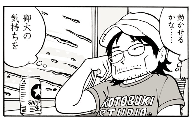 描き下ろしマンガ「金沢日記2」より。