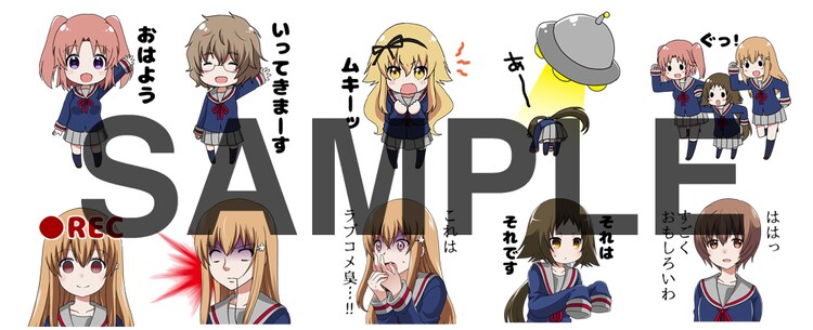 ぐっ 未確認で進行形 Lineスタンプ 荒井チェリー描き下ろしの40種 コミックナタリー