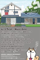 「いとしのムーコ」のオフィシャルフォントはWEBサイト・モアイにて配布中。