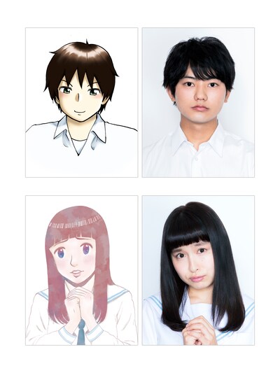 上段より関くんを演じる渡辺佑太朗、るみちゃんを演じるトミタ栞。